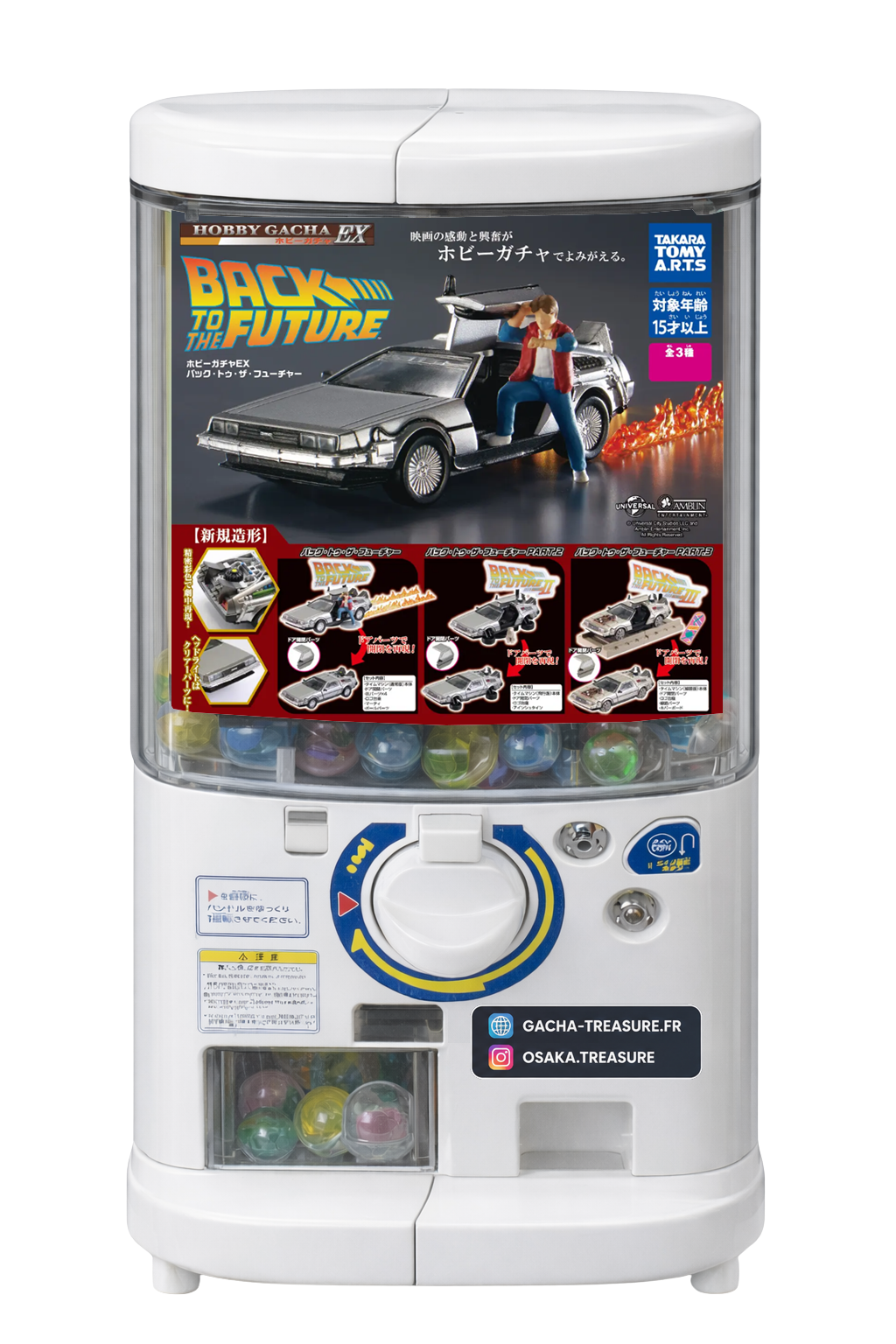 Back to the Future DeLorean Hobby Gacha EX – Set Complet 3/3 Takara Tomy 1/64