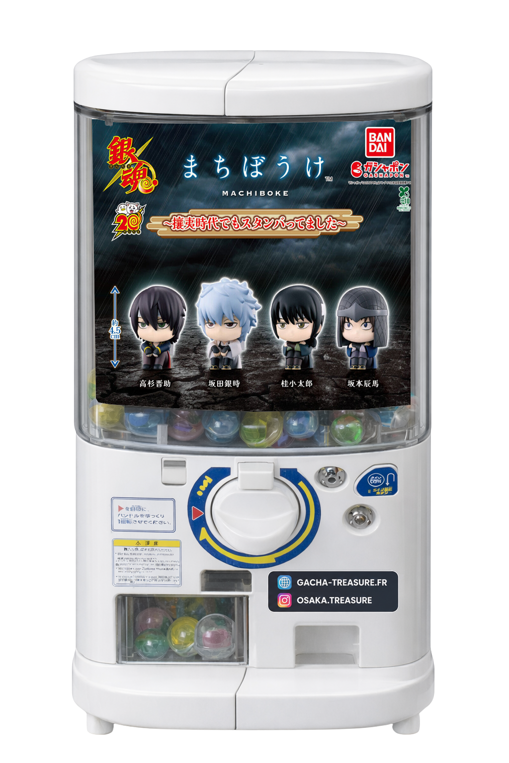 Gintama Machibouke – Set Complet 4 Figurines Bandai Gashapon – Japon
